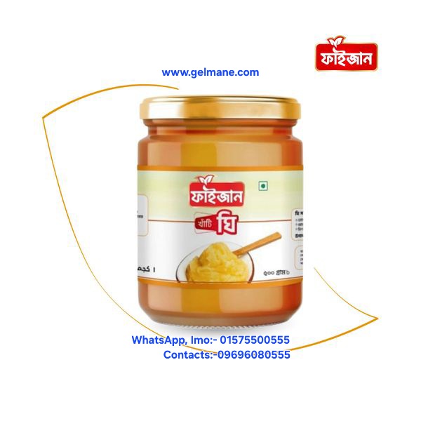খাটি ঘি (৯০০গ্রাম) Faizan Ghee (900g)